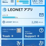 レオネットアプリのホーム画面が表示されています。