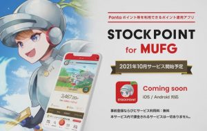 stockpoint for mufg