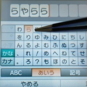 20250427_3ds_タッチパネル2