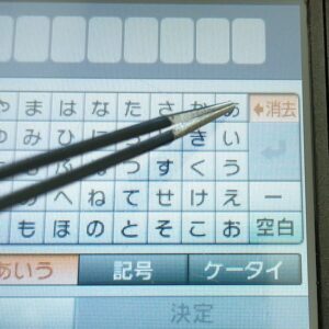 20250427_3ds_タッチパネル1