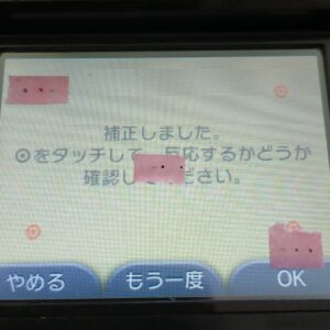 20250427_3ds_タッチパネル4